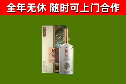 奎文区回收国窖1573价格