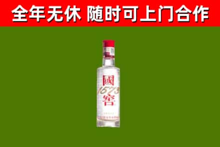 奎文区回收国窖1573