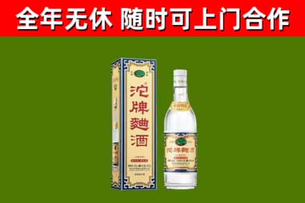 奎文区回收沱牌曲酒