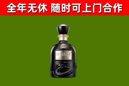 奎文区烟酒回收古20酒.jpg