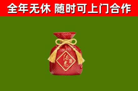 奎文区回收酒鬼酒