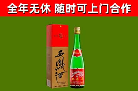 奎文区回收西凤酒