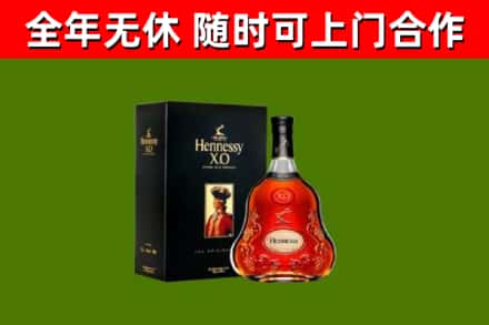 奎文区烟酒回收轩尼诗XO.jpg